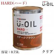 U-OIL(ユーオイル) HARD(ハード) クリア 0.75L- 大...