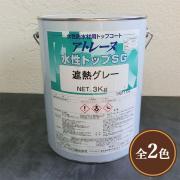 アトレーヌ水性トップSG 3kg(約15?20平米/1回塗り) - 大...