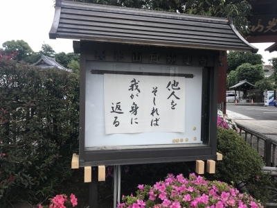 妙蓮寺前住宅地の石碑: 川崎市の設計事務所?日常あれこれ