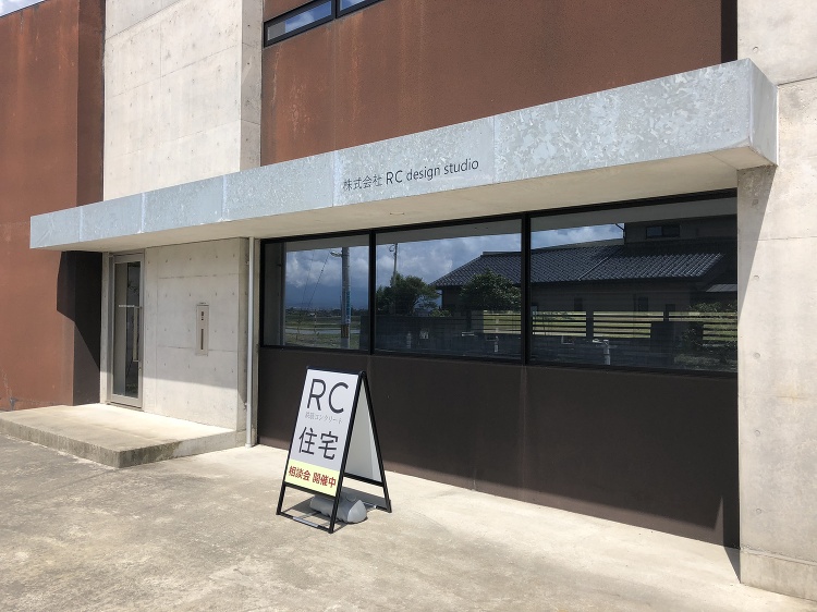 A看板設置しました。 | RC住宅専門店