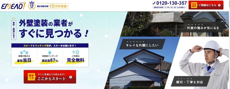 「外壁塗装ほっとらいん」の口コミ評判は?br加盟店はどんなところ?|リ...