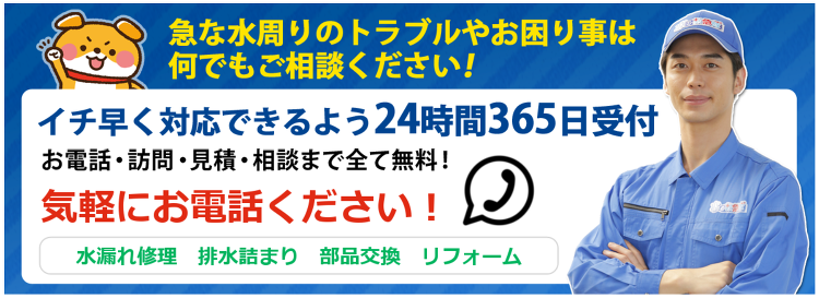 リフォーム関連サービス|リフォームのマニュアル