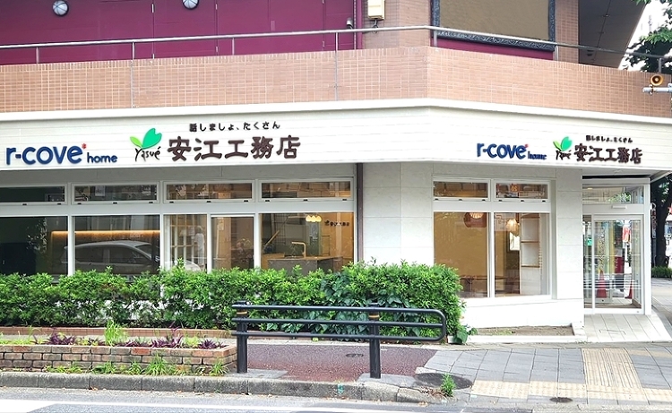 名古屋市名東区でリフォーム&リノベなら、安江工務店 藤が丘店