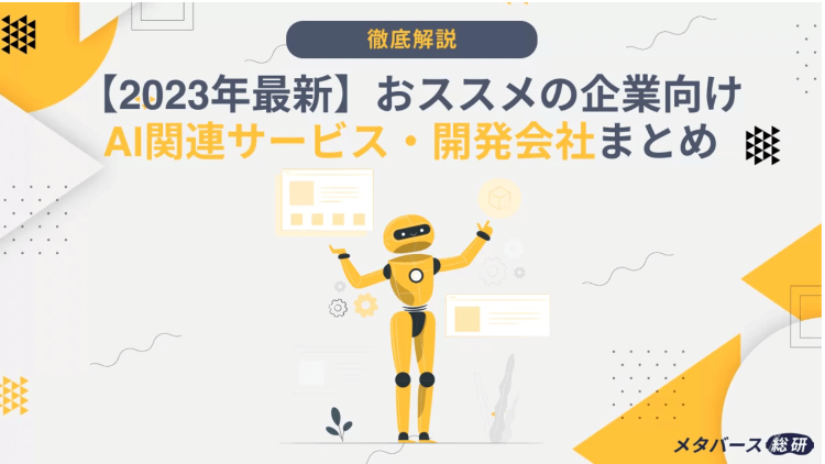 【メディア掲載】弊社の『Virtual mannequin（バーチャル...