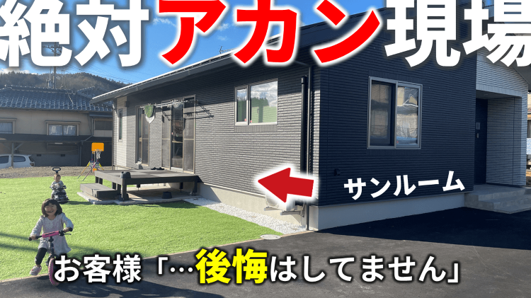 サンルームで後悔しない方法は？事例から学ぶ対策や相場価格、おすすめ商品...