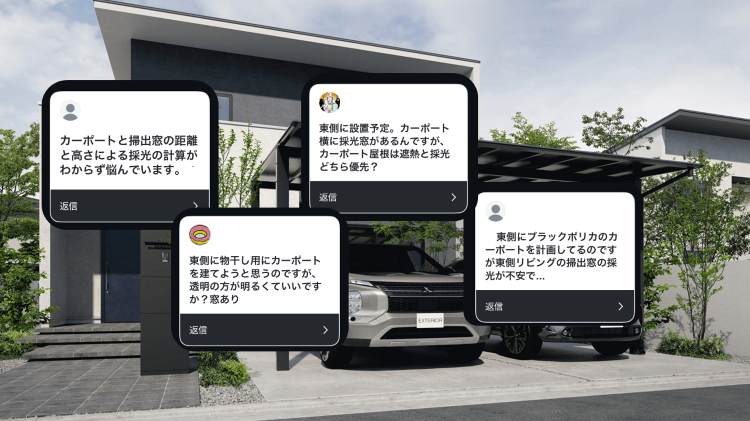 カーポートカテゴリの記事一覧|庭ファン