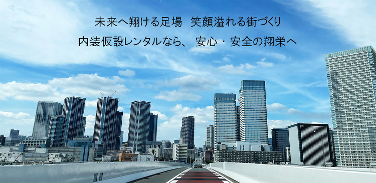 株式会社翔栄