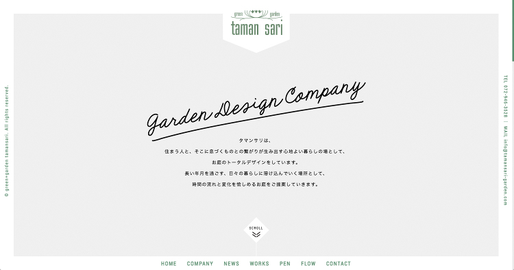 グリーン＋ガーデン　タマンサリ