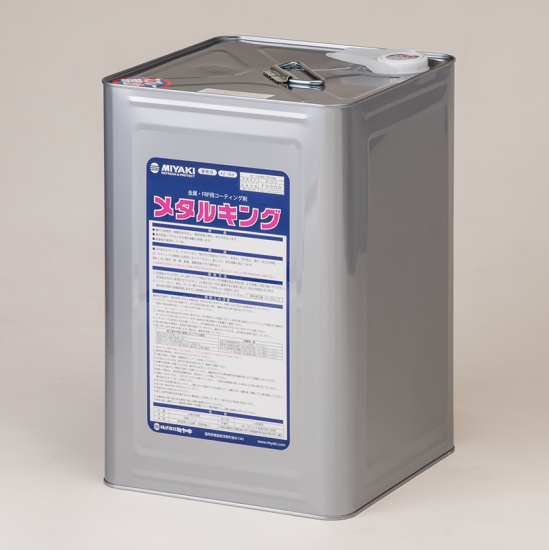【送料無料】ミヤキ メタルキング 16L｜激安通販の塗装用品カラースト...