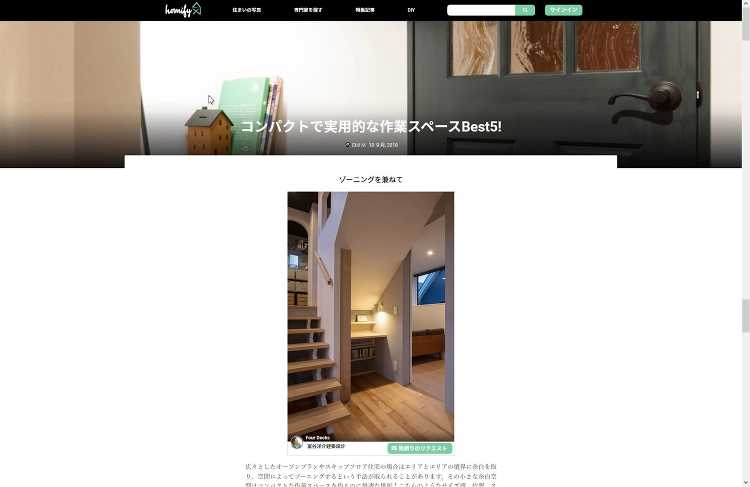 2018 9月 | 富谷洋介建築設計【北海道札幌の設計事務所|建築家】