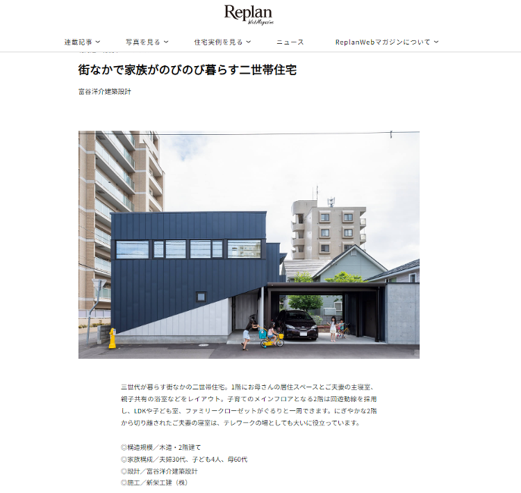ReplanWeb マガジンに「Slash」が掲載されています。 | ...