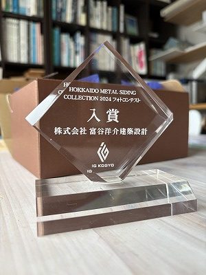 HOKKAIDO METAL SIDING COLLECTION 20...