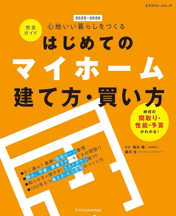 お知らせ | 富谷洋介建築設計【北海道札幌の設計事務所|建築家】