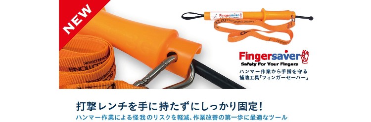 「「打撃レンチ&ハンマー作業のリスク対策」を追加しました。」を追加しま...