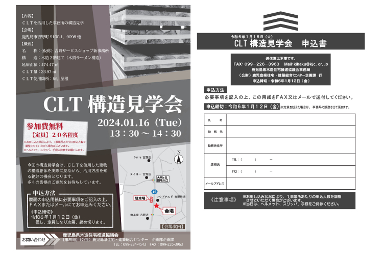 CLT構造見学会 | トラス・アーキテクト|鹿児島|住宅|保育園|宿泊...