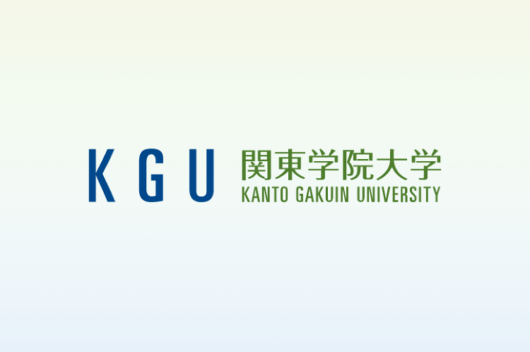 関東学院大学