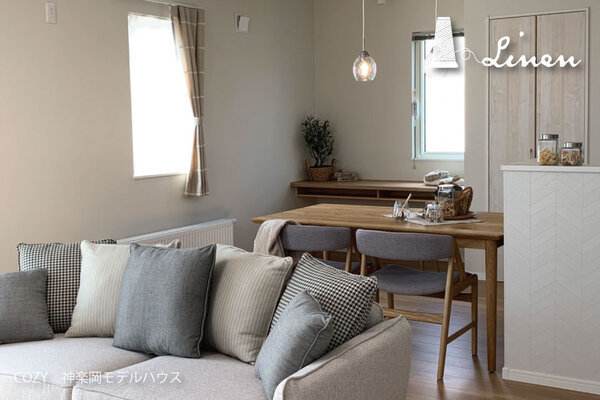 【終了しました】COZY神楽岡モデルハウス[Linen]｜旭川の新築・...