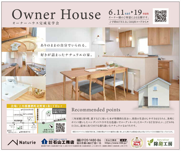 【終了しました】絵本にでてきそうな落ち着いたナチュラルな三角屋根のオー...