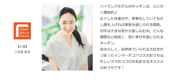 レトロなインテリアが似合う、かっこいい大人の平屋。【インターデコハウス...