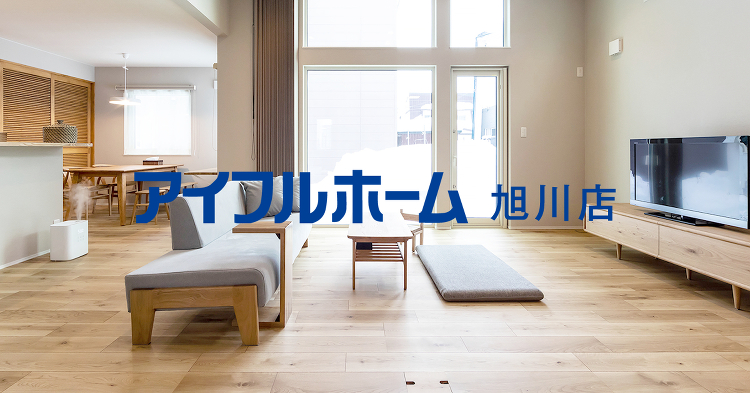 香月 勇輝｜アイフルホーム旭川 スタッフ紹介｜石山工務店｜旭川の注文住...