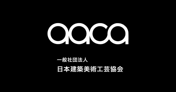 2014 芦原義信賞(新人賞) | aaca | 一般社団法人 日本建...
