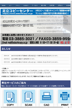 図面の電子化で図面管理。図面PDF化・大判イラストスキャンならお任せ。...