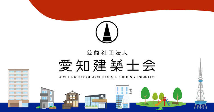 尾北支部青年委員会事業“4号特例の縮小”が住宅業界を変える？ | 建築...