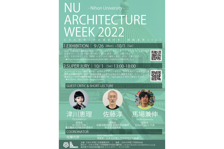 2022.9.26-10.1|建築学科「NU建築週間2022」9月26...