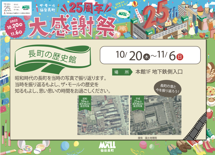 不破研究室が展示協力・監修 古写真展「長町の歴史展」開催中! | 東北...