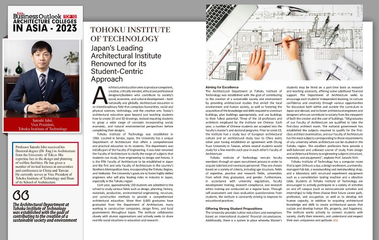 Asia Business Outlook(オンライン雑誌)で建築学部...