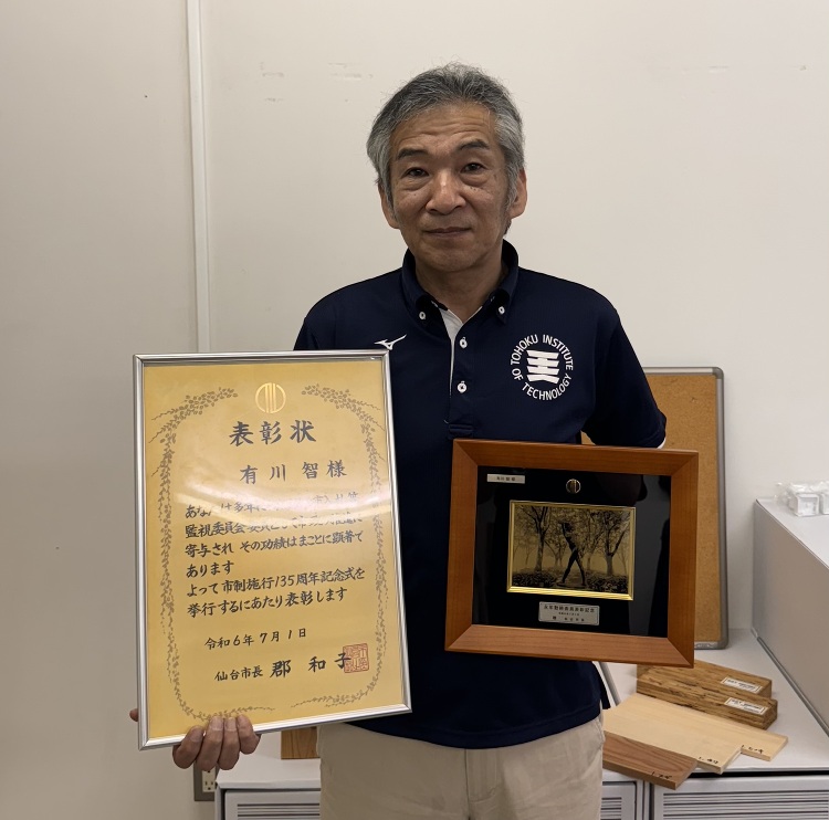 有川教授が仙台市から表彰されました | 東北工業大学 建築学部 建築学...
