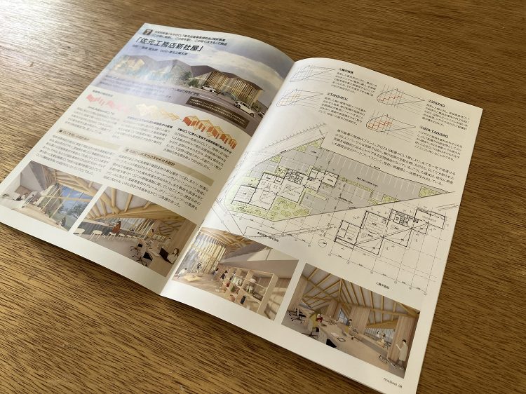齋藤隆太郎准教授主宰の設計事務所DOGによる新社屋が専門誌に掲載 | ...