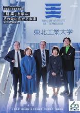 建築学科OBOGによる座談会『「建築」を学ぶ,その先に広がる未来』 |...