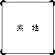 3-3. 各表面皮膜の着き方の特徴 - アトムリビンテック株式会社