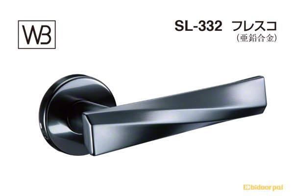 レバー SL-332 フレスコ ブラック Oレバーのみ (SL-332...