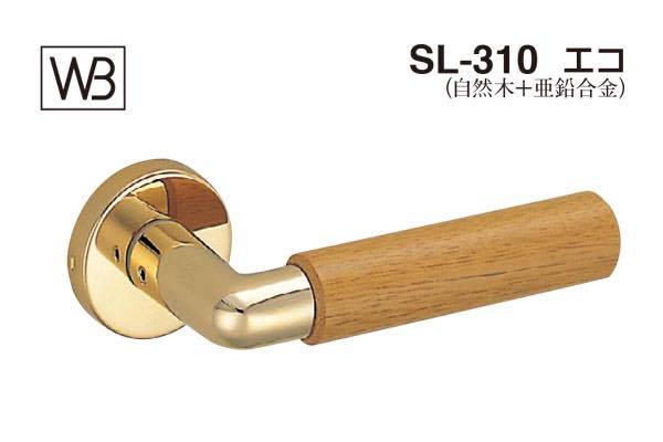 レバー SL-310 エコ 純金・ライトオーク SD表示錠付 (SL-...