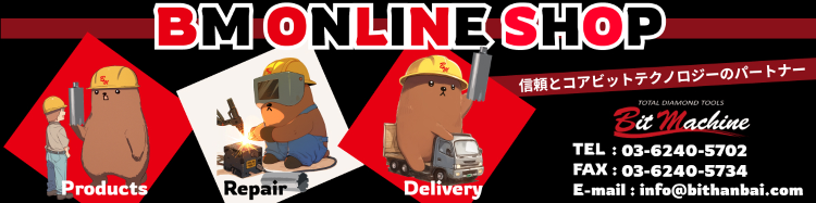 ビット販売
