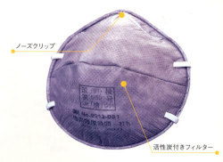 9913-DS1 3Mマスク(1箱10枚)ご注文のページ ■防護服.C...