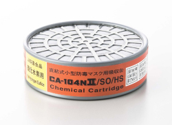 CA104N?SO/HS 亜硫酸ガス・硫化水素用吸収缶ご注文のページ ...