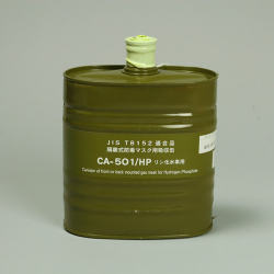 CA501/HP リン化水素(ホストキシン)用隔離式吸収缶ご注文のペー...