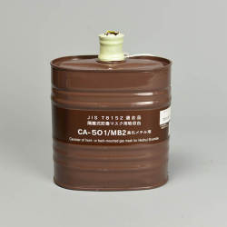 CA501MB2 臭化メチル用隔離式吸収缶ご注文のページ ■防護服.C...