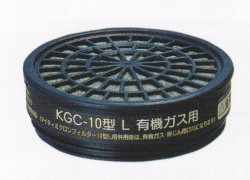 KGC?10(C)有機ガス用吸収缶ご注文のページ ■防護服.COM■