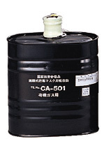 CA501/OV 有機ガス用隔離式吸収缶ご注文のページ ■防護服.CO...