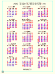 * 2019年 15ヶ月カレンダー (月曜始まり) MPZ | CAD...