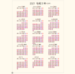 2021年ジュリアンデート六曜付 月曜始まり15ヶ月カレンダー修正 M...