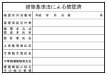 建築確認表示板 PDF | CAD-DATA.com