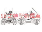 98式特型指揮車 | CAD-DATA.com