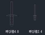 ブラインドリベット 2.4 4.8 | CAD-DATA.com