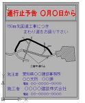 まわり道予告板 | CAD-DATA.com