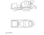 生コン車(10t) | CAD-DATA.com